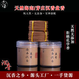 黑色沉香 一缕幽香，千年风雅